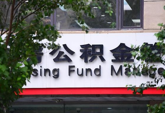 无棣苏州园区公积金代取流程详解（无棣苏州园区公积金代取中介）